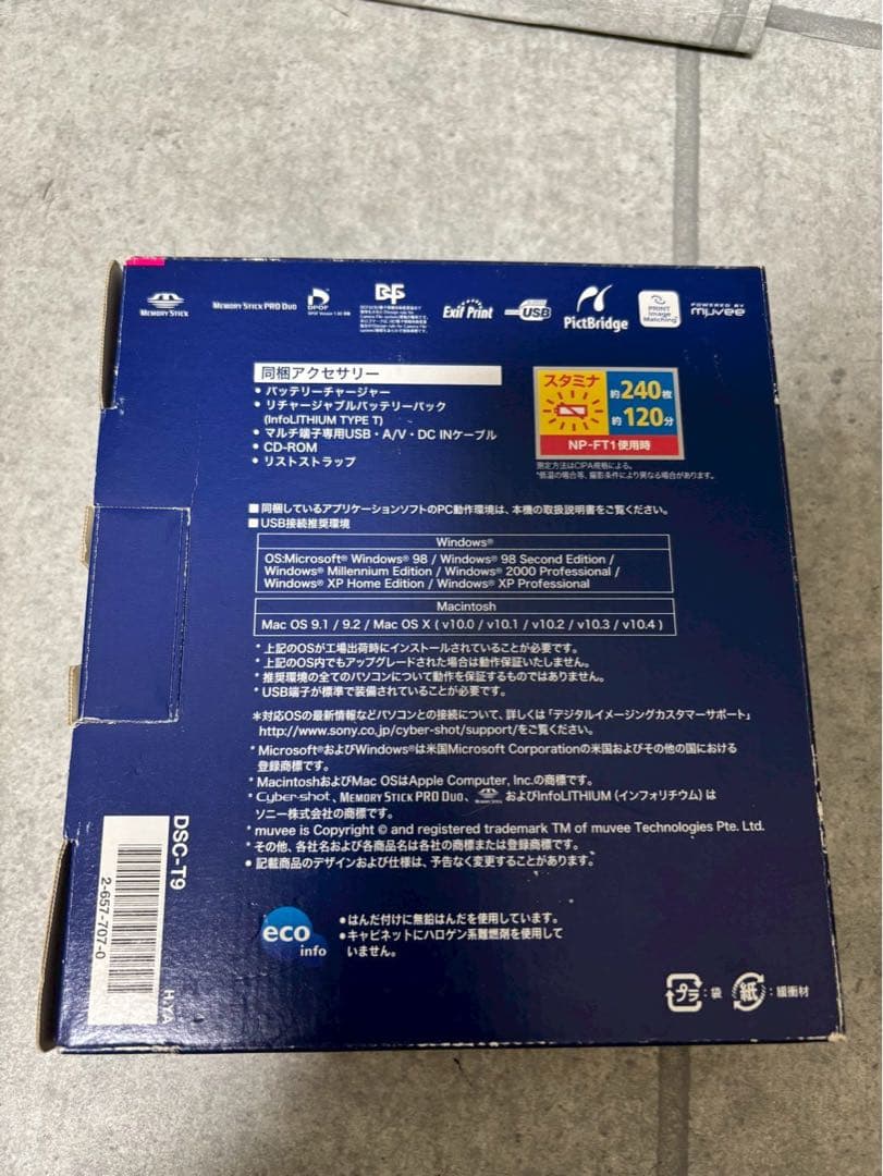 SONY Cyber-shot DSC-T9 デジタルカメラ　箱あり