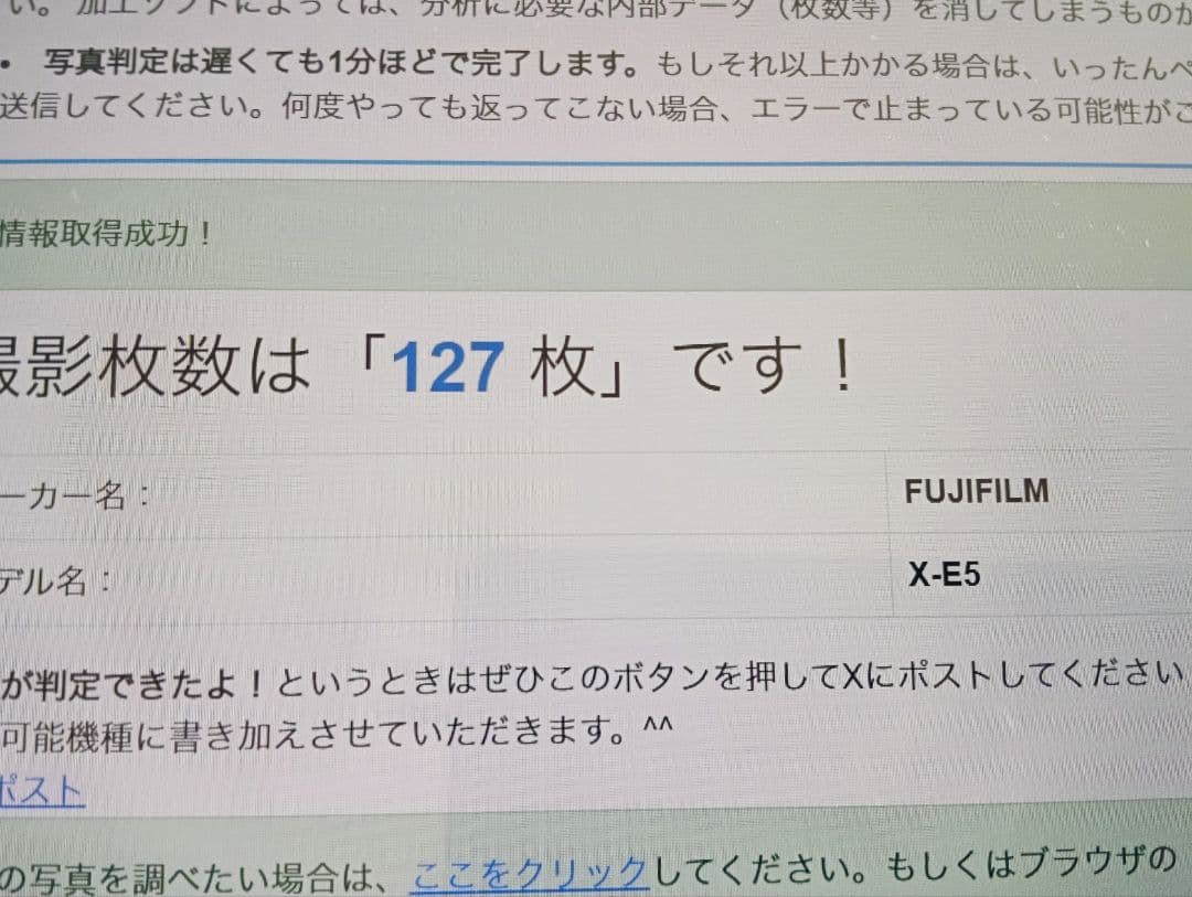 富士フイルムX-E5ショット数127枚＋ XF23mmF2.8新品