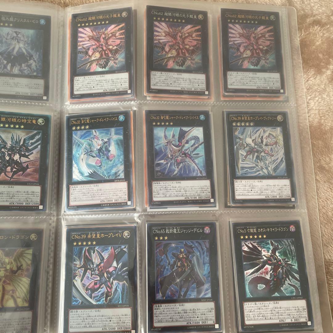 遊戯王OCG デュエルモンスターズ ナンバーズ120枚セット