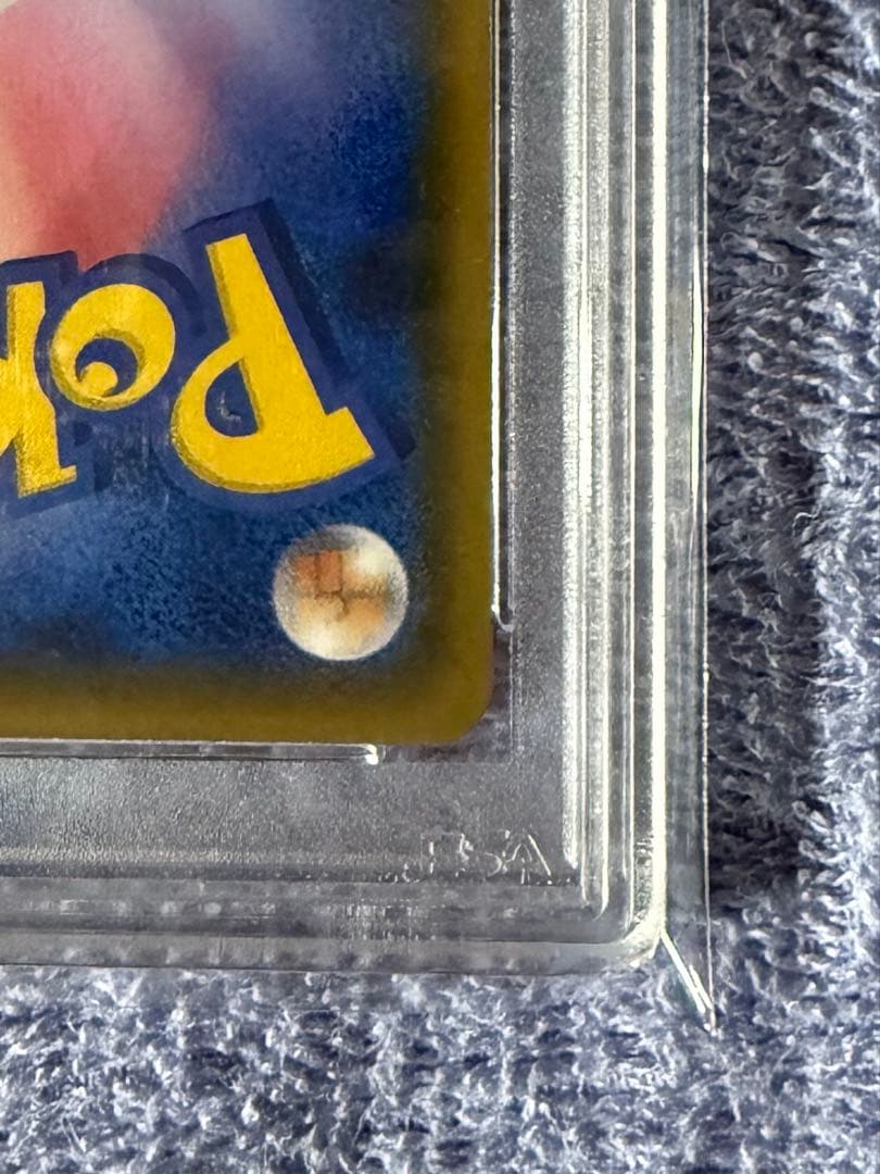 PSA10 ピカチュウ：ポケモンセンター20周年記念PROMO SM-P