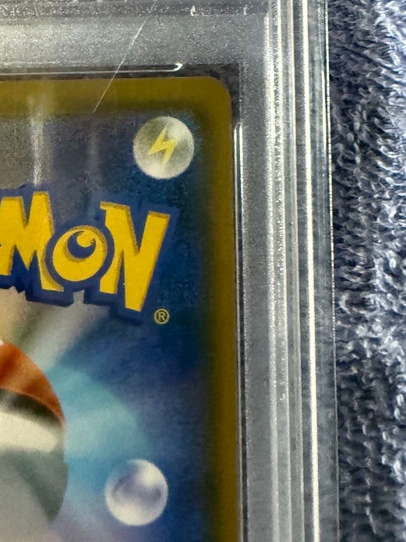 PSA10 ピカチュウ：ポケモンセンター20周年記念PROMO SM-P