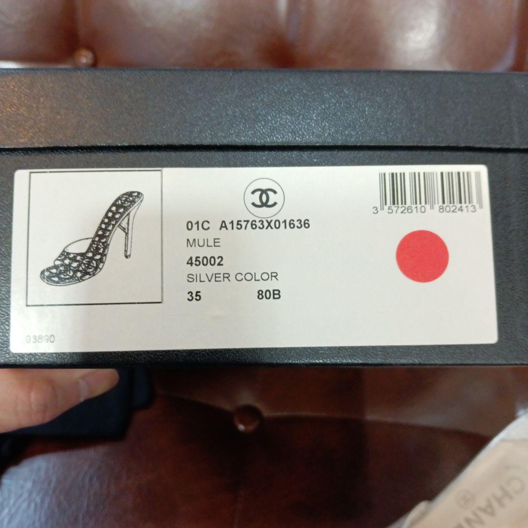 CHANEL ミュール 45002 シルバー 35