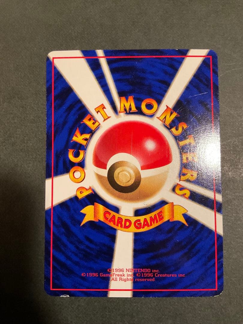 旧裏　カビゴン ◆ 拡張シート第1弾(青版)