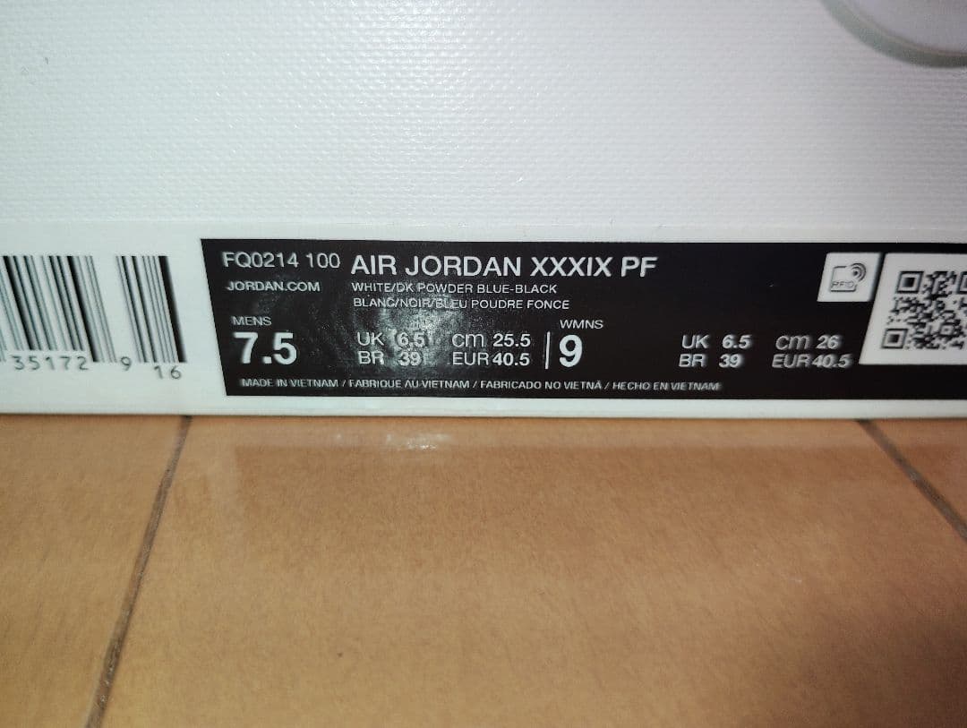 エアジョーダン 39　PF