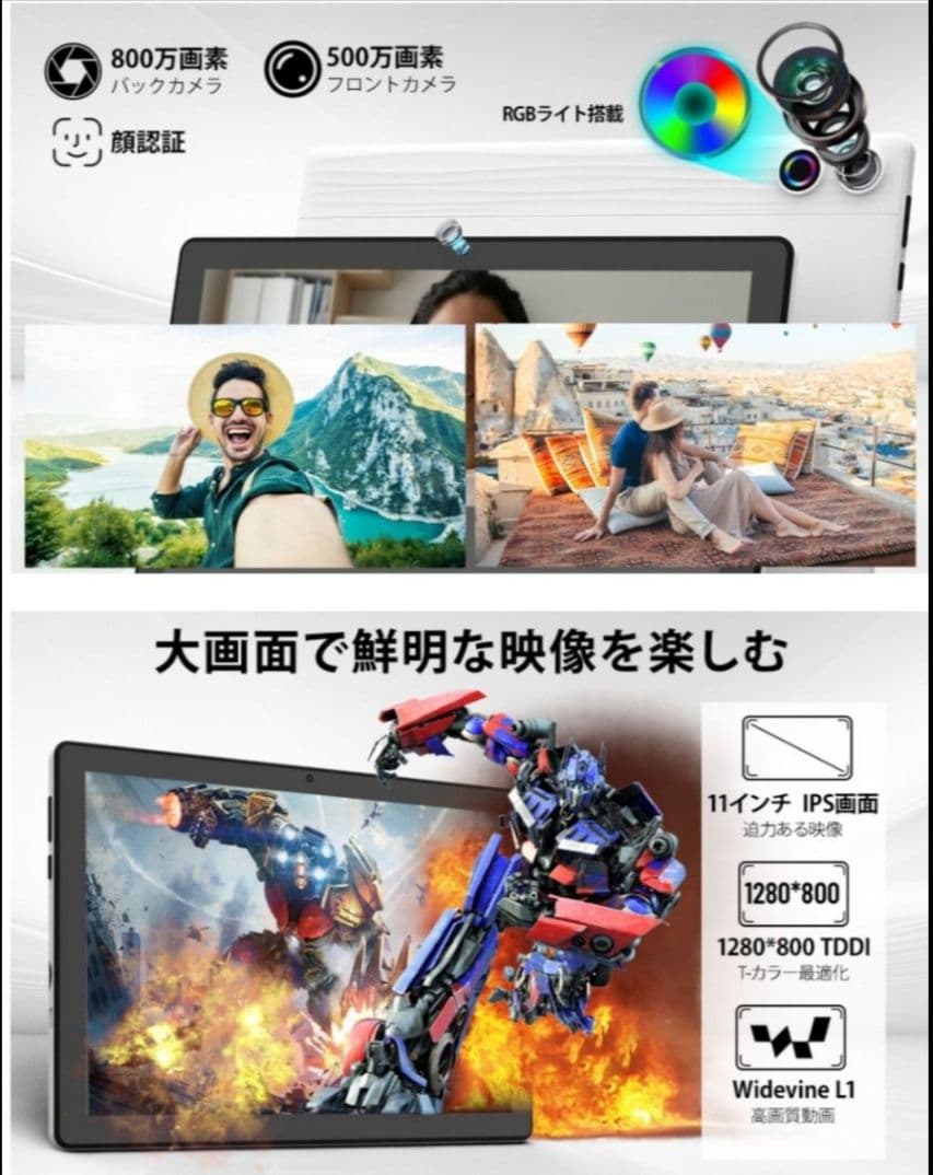 最終タブレット FancyDay 11インチ Android14 wi-fi 6