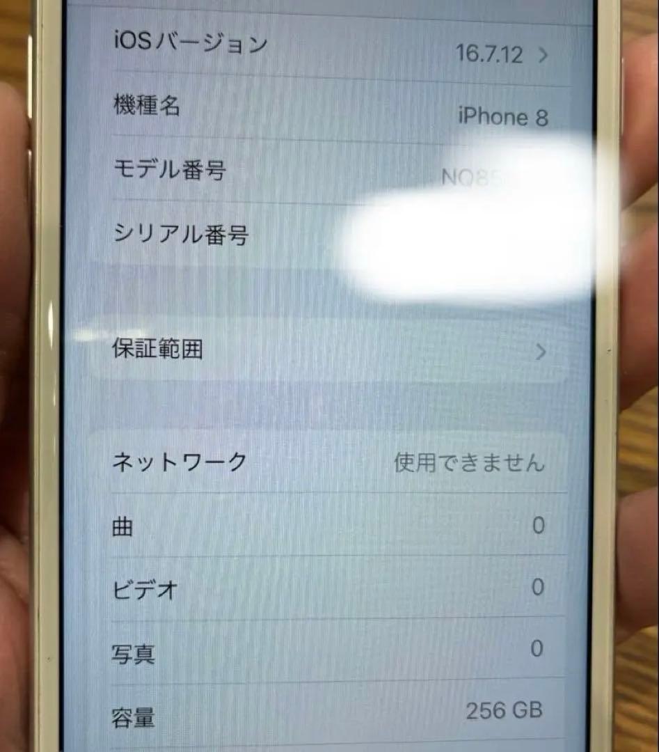 iPhone 8 シルバー SIMフリー　 256GB 本体