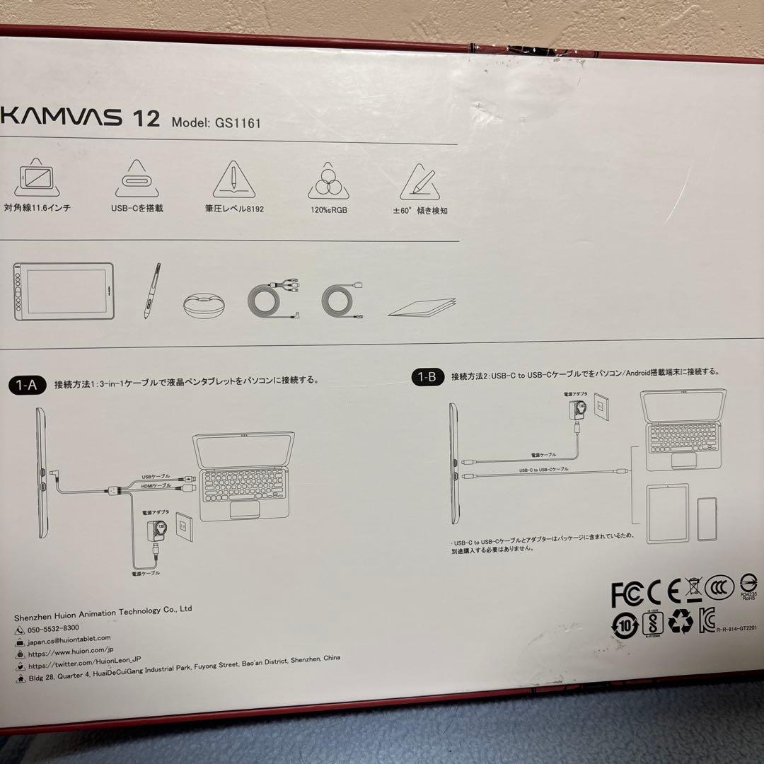 【美品】液晶ペンタブレットKAMVAS 12 日本限定