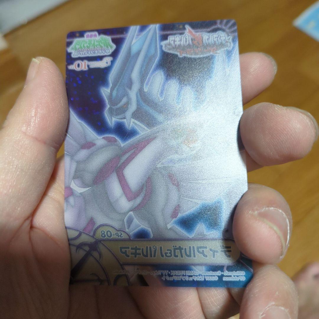 ポケモンカード ディアルガ&パルキア SP-08