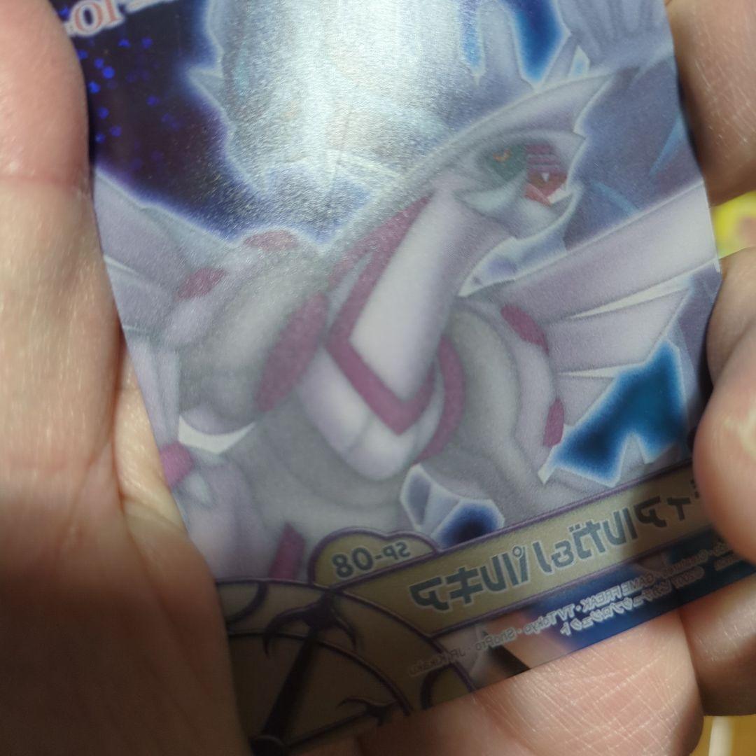 ポケモンカード ディアルガ&パルキア SP-08