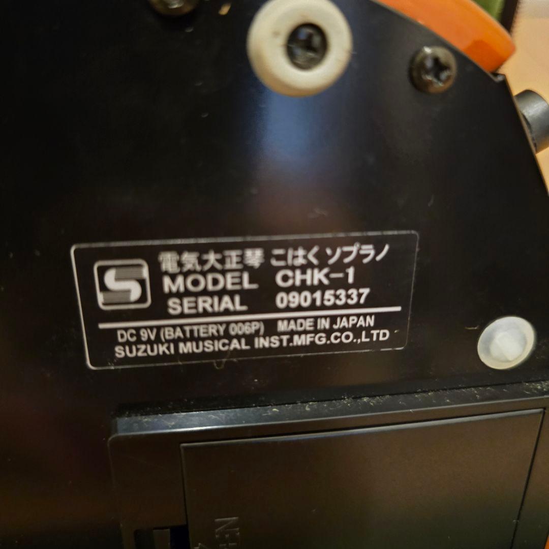 SUZUKI 電気大正琴こはく　KOHAKUCHK-1ソプラノ美品