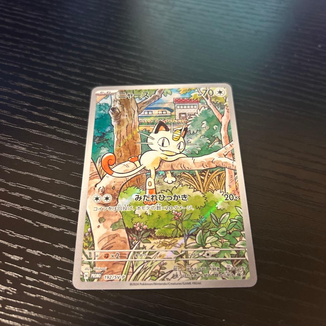 ニャース 192/sv-p 完全美品