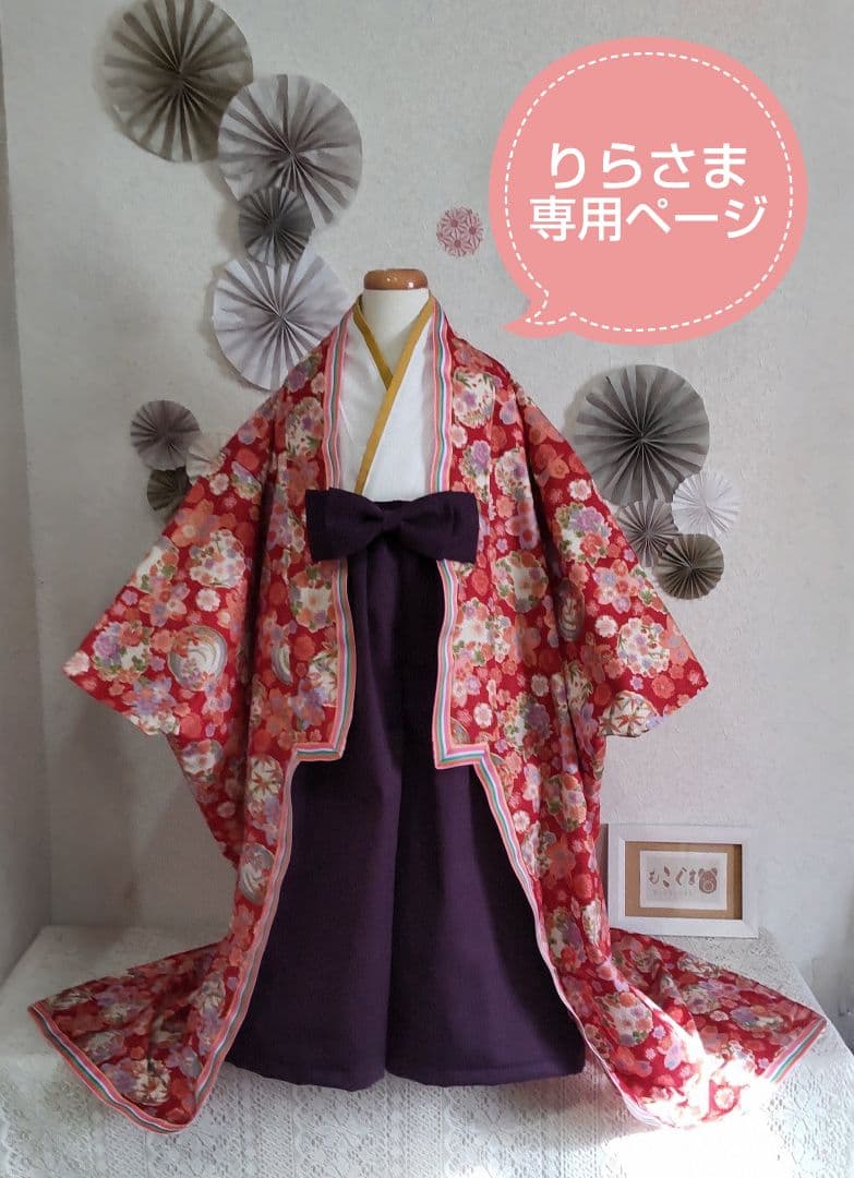 りら【1/4-9帰省ゆえ発送不可】さま♡専用ページ