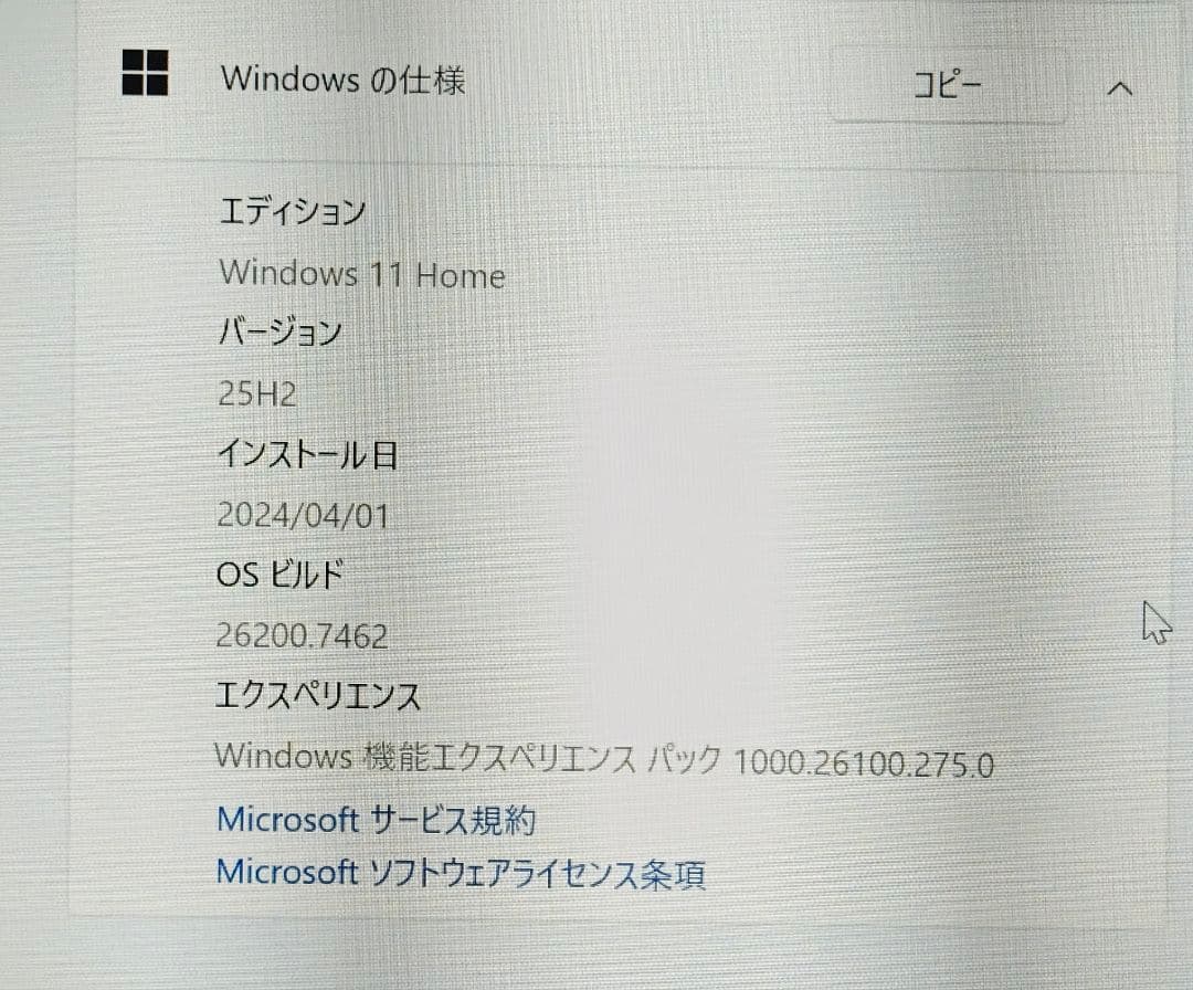 みんと　F-83/Ryzen 5 5560U/SSD256/16GBメモリ