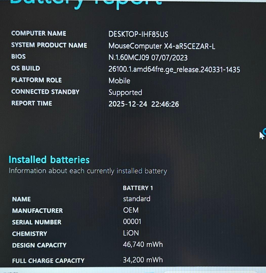 みんと　F-83/Ryzen 5 5560U/SSD256/16GBメモリ