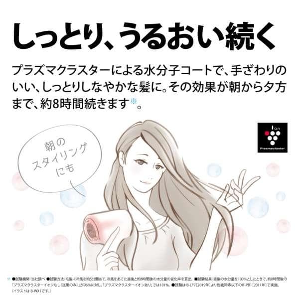 シャープ プラズマクラスター ドライヤー シェル グリーン IB-LP9 未開封
