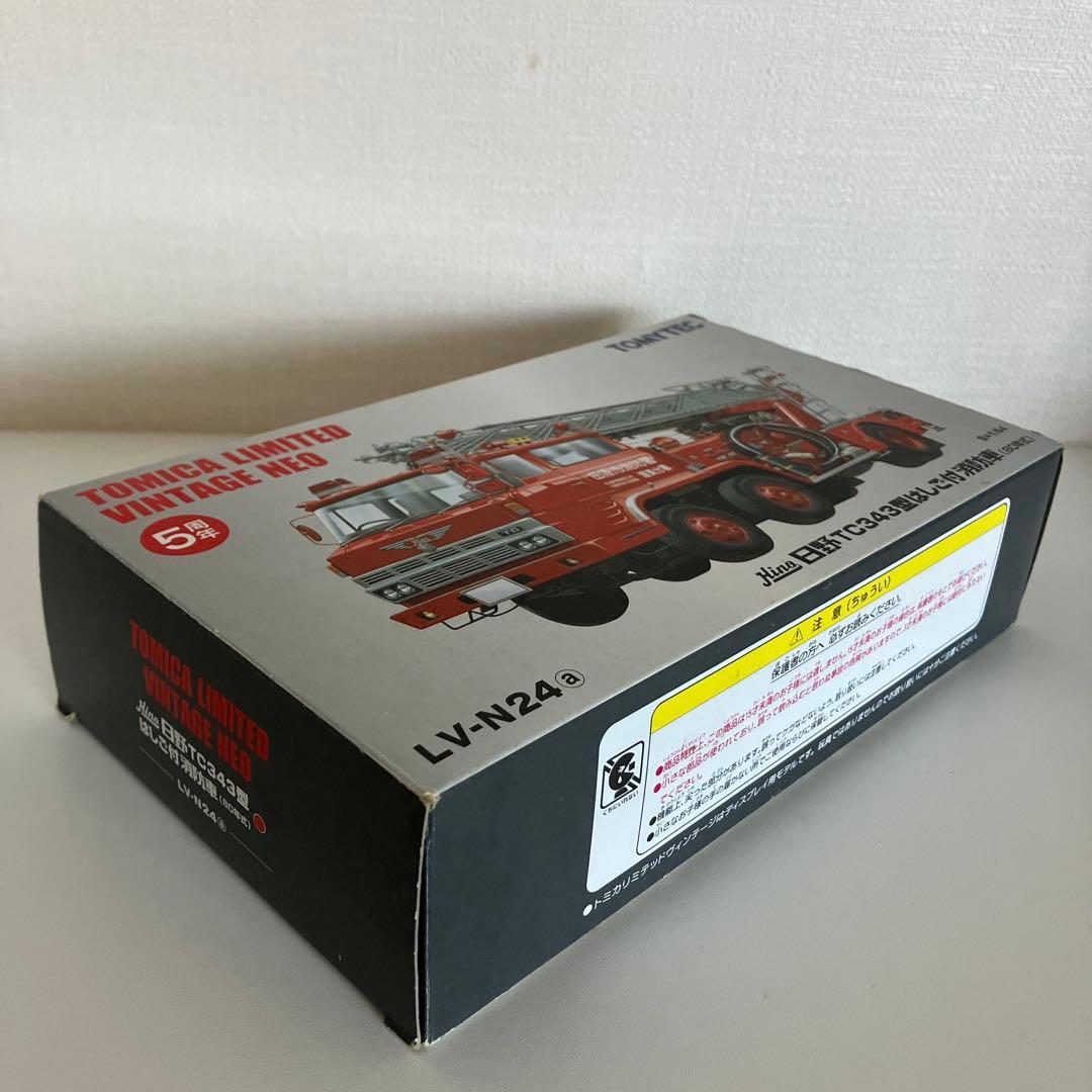 トミカリミテッドヴィンテージ 1/64☆日野はしご付 消防車