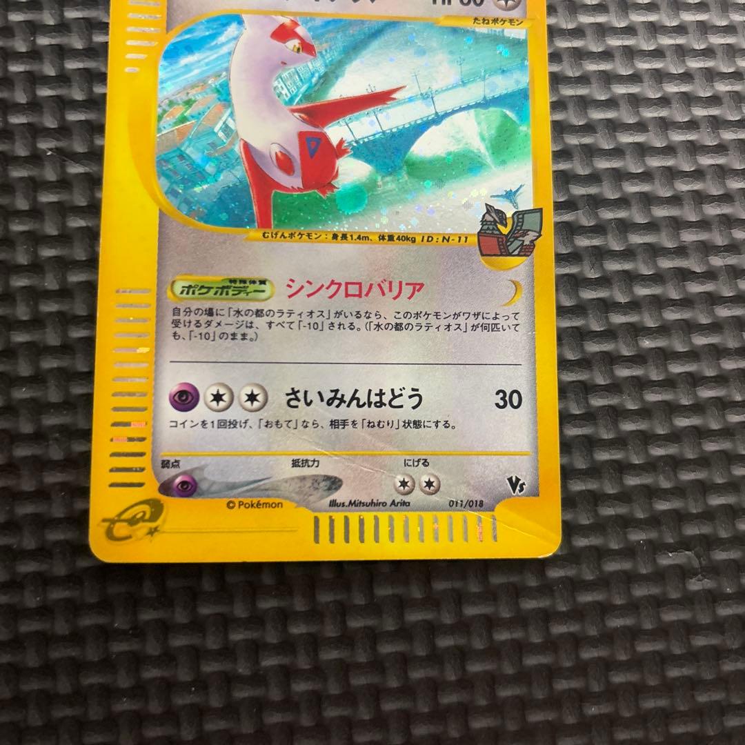 ポケモンカード　水の都のラティアス　劇場限定VSパックハードカードフレームつき