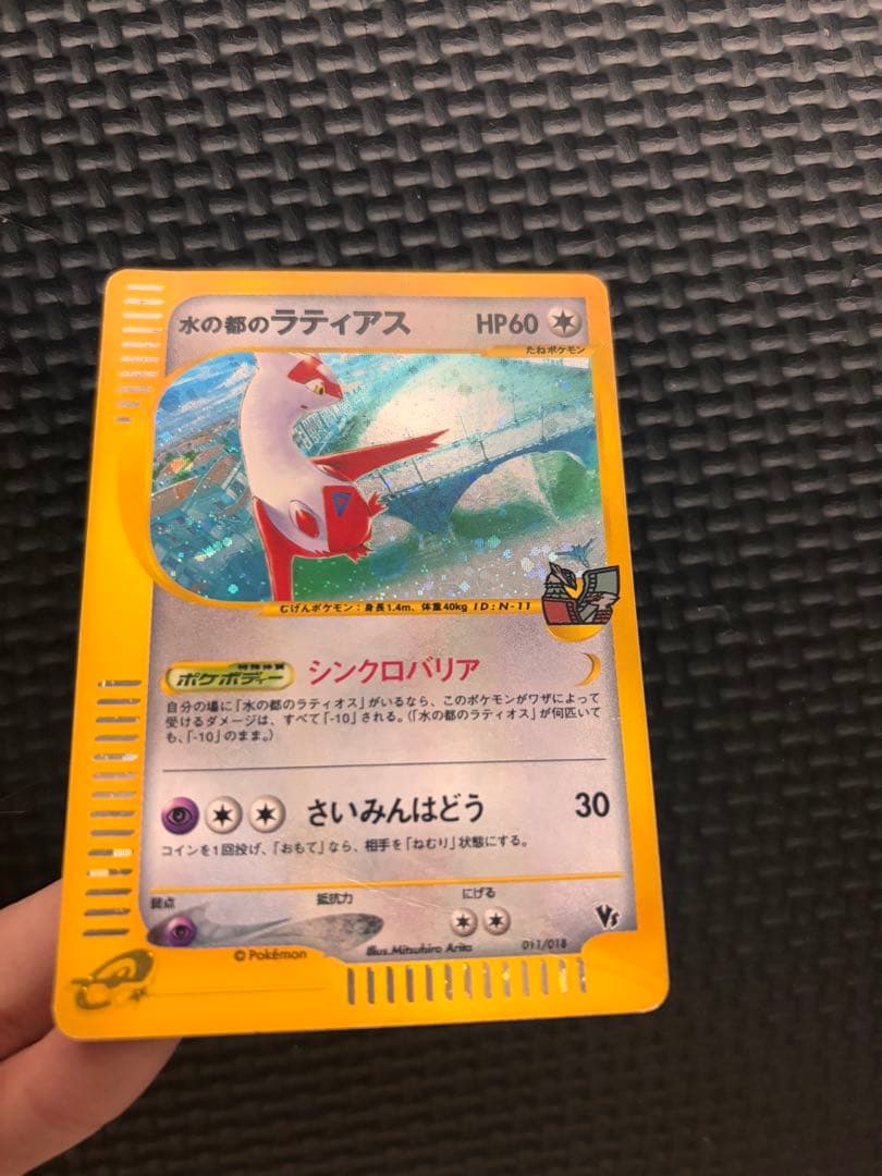 ポケモンカード　水の都のラティアス　劇場限定VSパックハードカードフレームつき