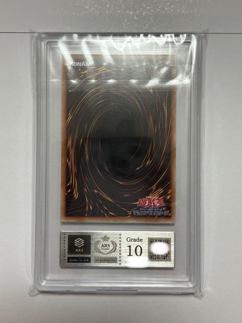 【ARS10】遊戯王 女剣士カナン 復刻 ウルトラ