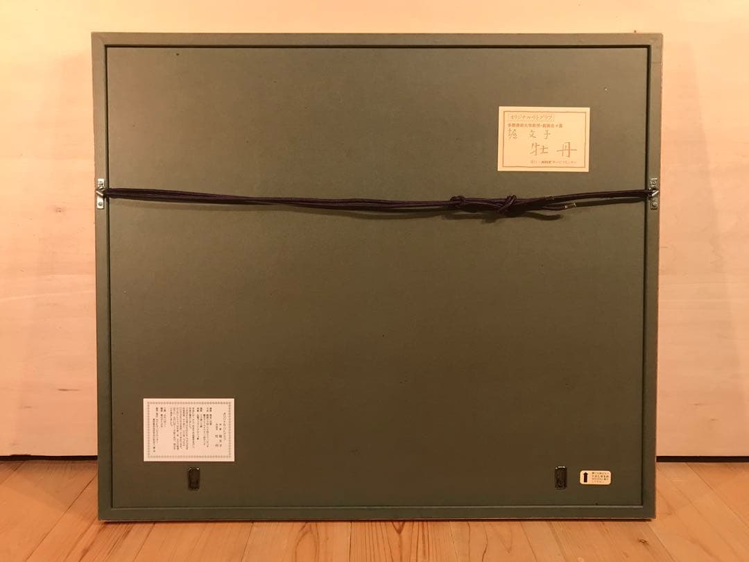 堀文子　「牡丹」　リトグラフ　直筆サイン・エディション・作品証明シール有り