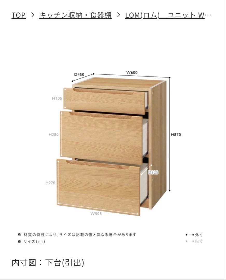 unico LOM カップボード　キッチン収納　w1600