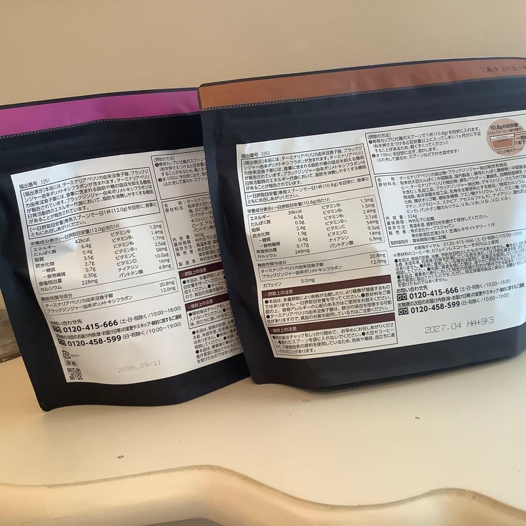 Healthy Beauty ダイエットドリンク 2種セット