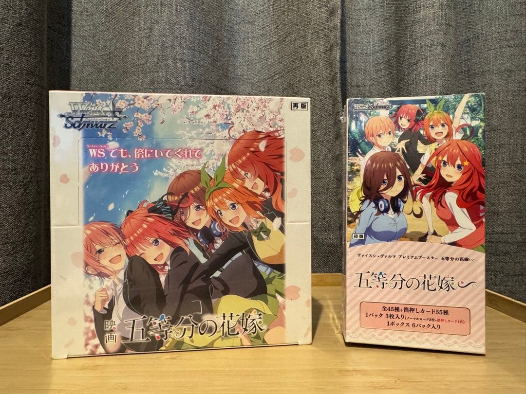 週末限定　【未開封】　ヴァイスシュヴァルツ BOXセット 2種 (五等分の花嫁)