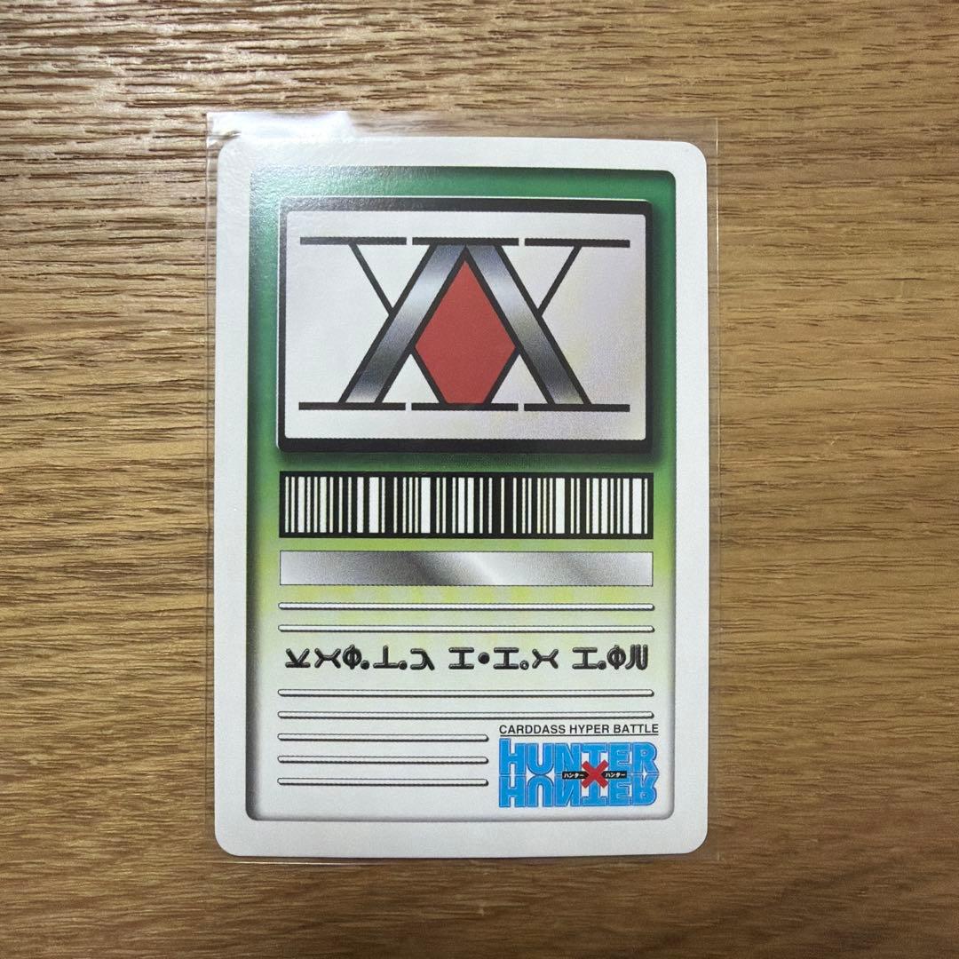 クロロ【ウソと真実】 C146 カードダス ハイパーバトル