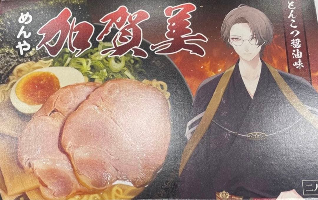 めんや加賀美 加賀美ハヤト ライブ ラーメン にじさんじ