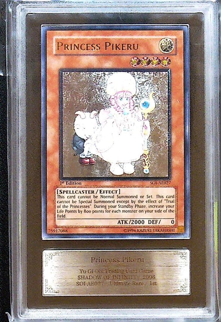 【ARS10】魔法の国の王女 ピケル & ピケルの魔法陣 旧アジア レリーフ