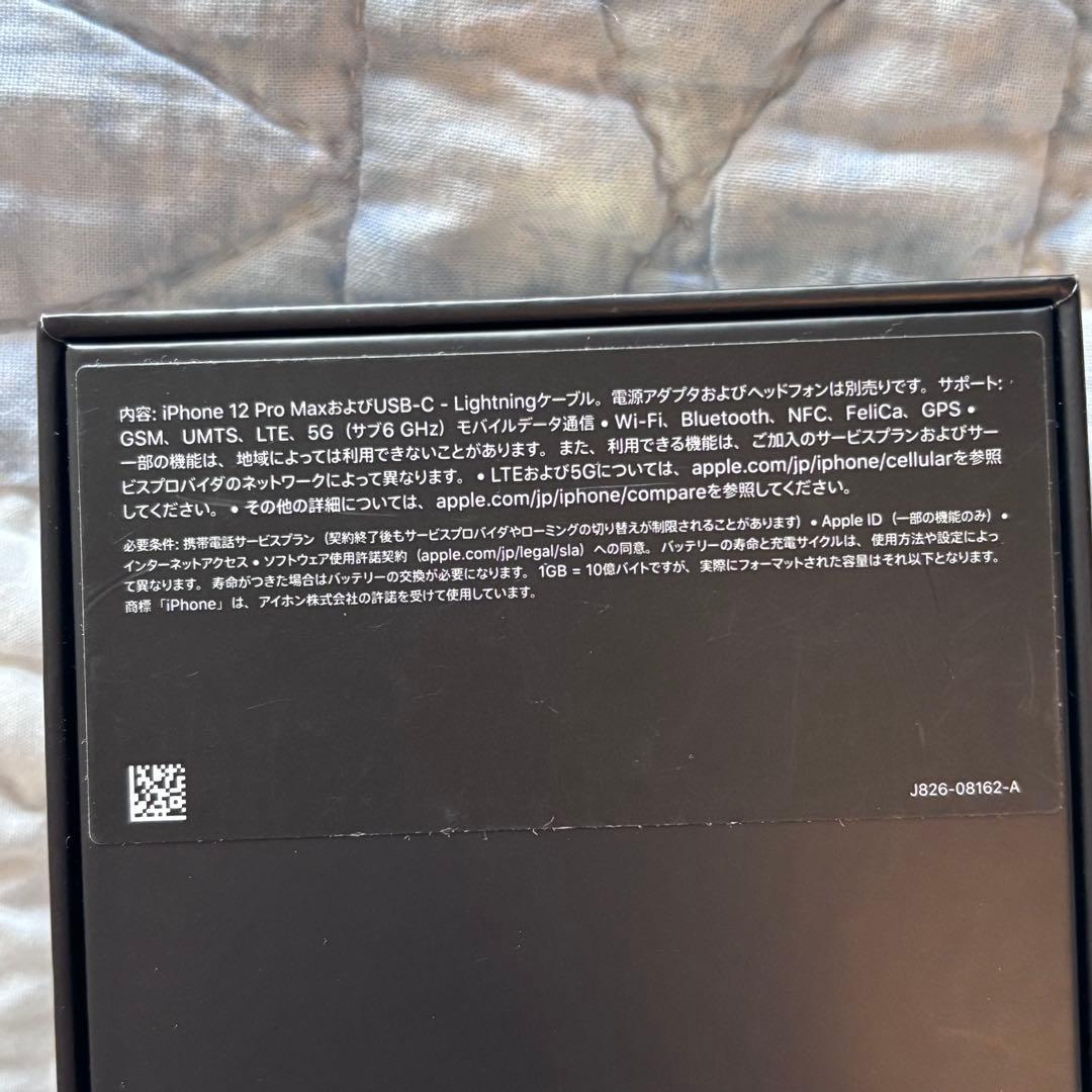 【超美品】iPhone 12 Pro Max 256GB simフリー箱付き