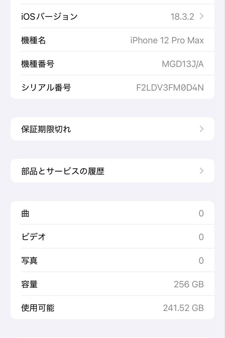 【超美品】iPhone 12 Pro Max 256GB simフリー箱付き