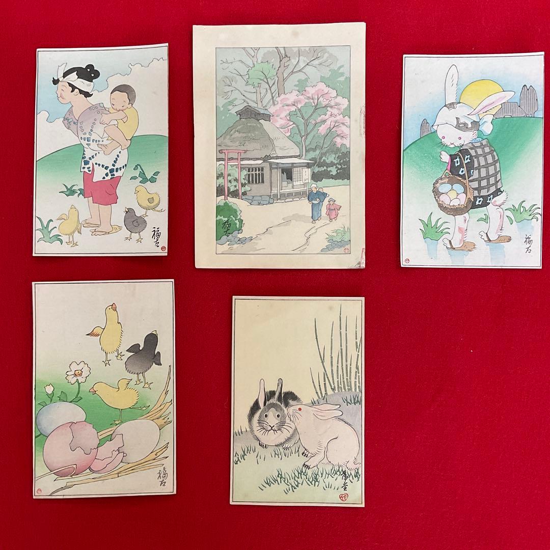 ハガキ木版画　昭和10年頃作　作家名　福太　全部で5枚