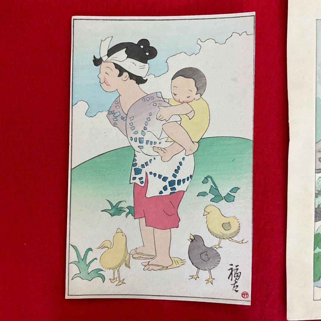 ハガキ木版画　昭和10年頃作　作家名　福太　全部で5枚