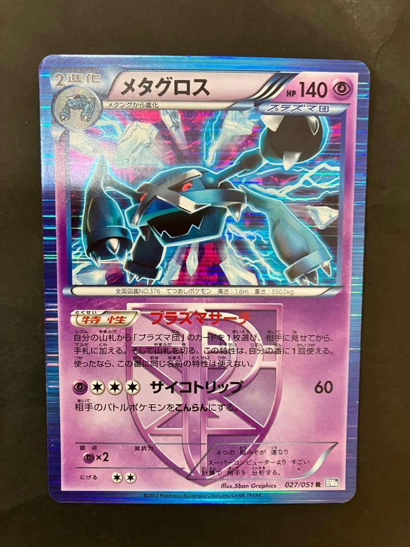 ポケモンカード　ＥＸ　レアセット 12枚　デオキシス