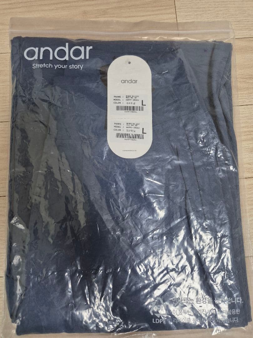 アンダール Airywin マキシワイドレギンス ダークデニム ロング L