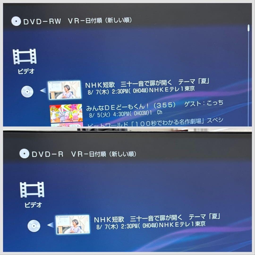 【完動・付属品フルセット】W録 ソニー BDレコーダー BDZ-EW510