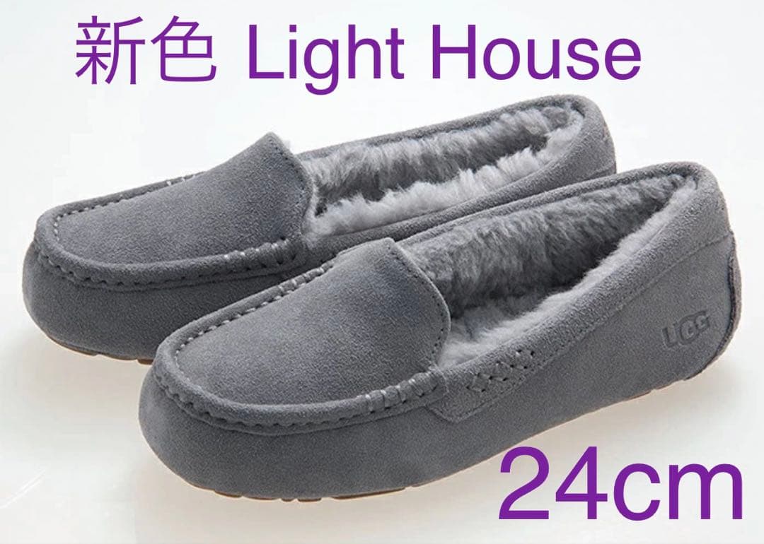 希少 レア ❤️ UGG アンスレー モカシン ライトハウス24
