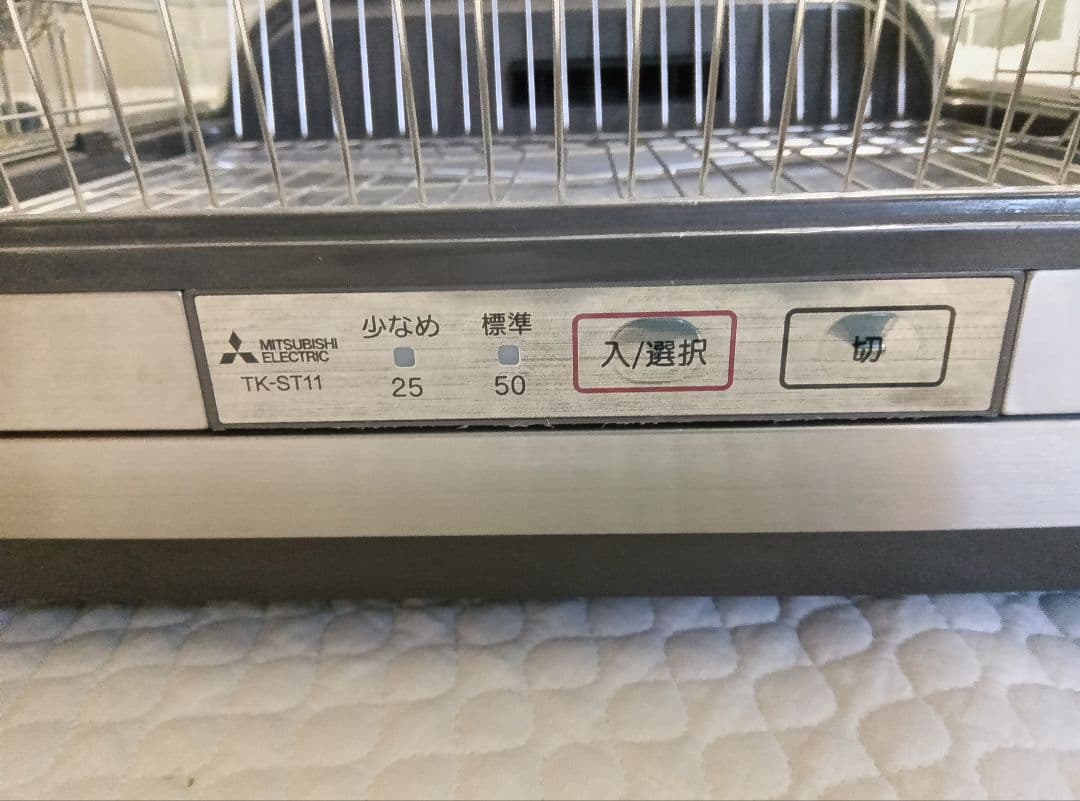 三菱電機 食器乾燥機 TK-ST11-H キッチンドライヤー 作動確認済み