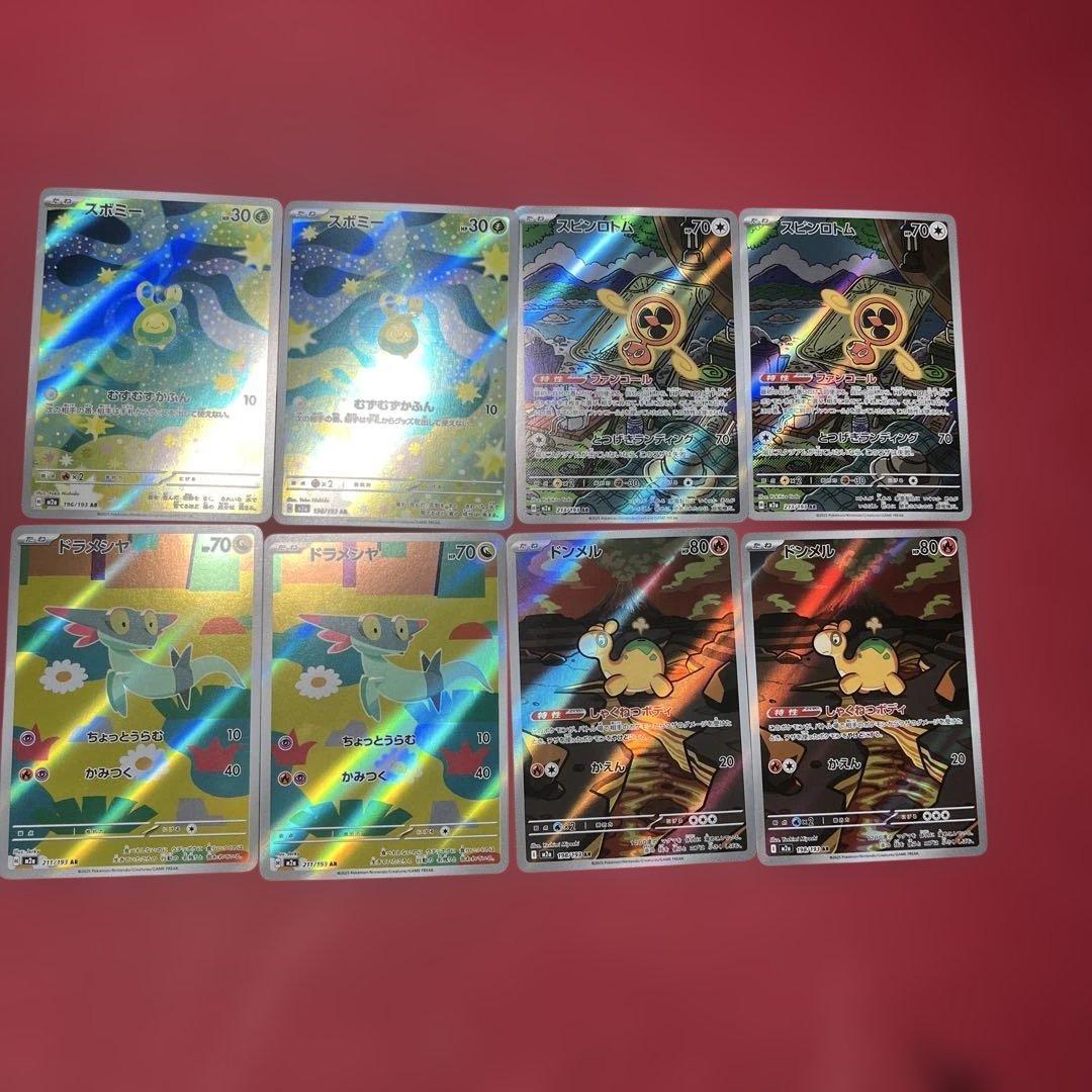 ポケモンカード AR33枚 まとめ売り