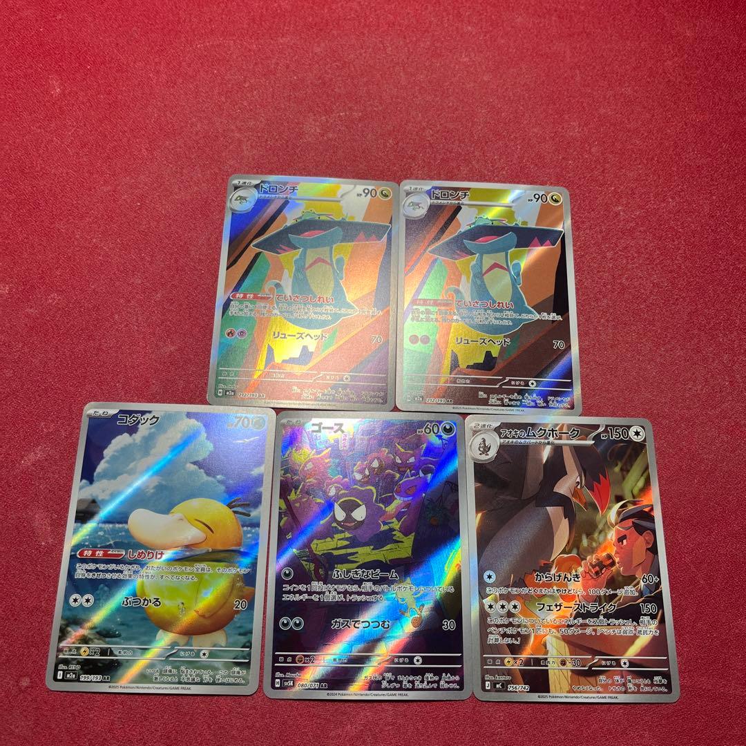 ポケモンカード AR33枚 まとめ売り