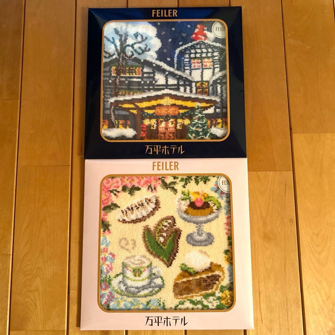 フェイラー　万平ホテル　コラボ第2第3弾2枚 万平クリスマスハンカチ　新品未開封