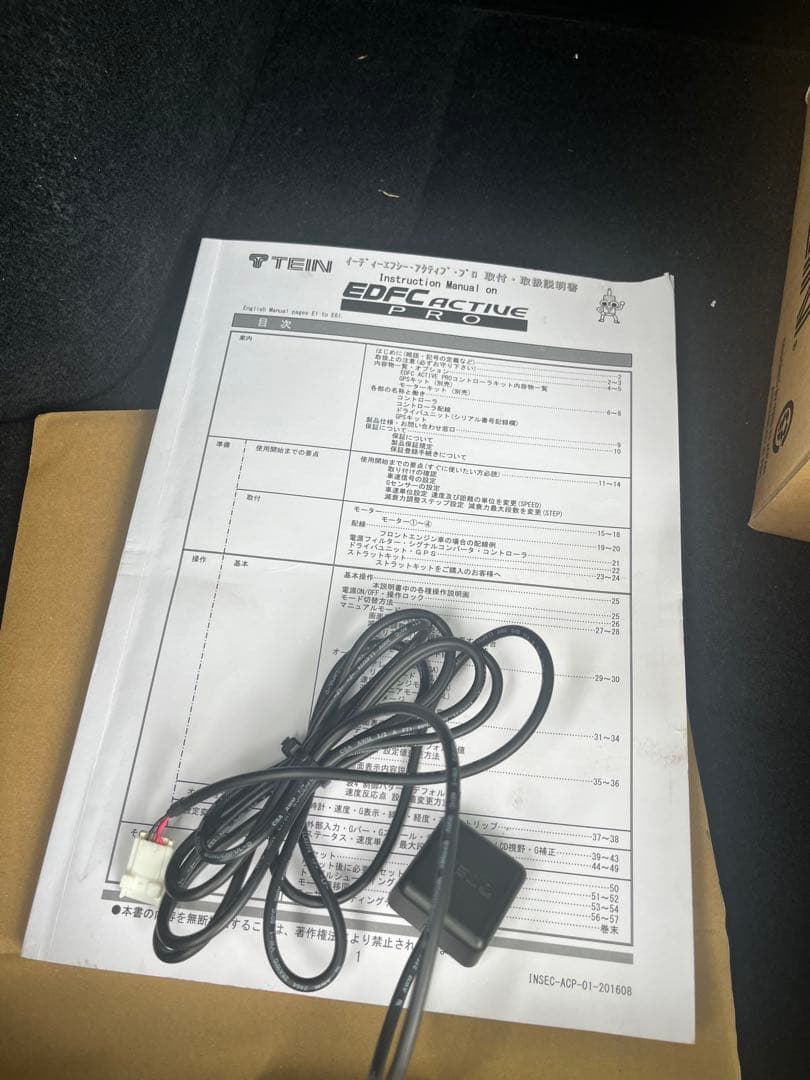 TEIN EDFC Active Pro サスペンションコントローラー