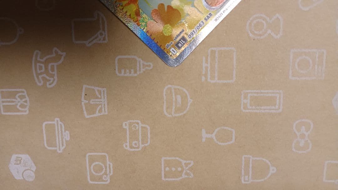 ★ ポケモンカード リーリエの決心 SAR 指紋なし 厳重梱包完了♡