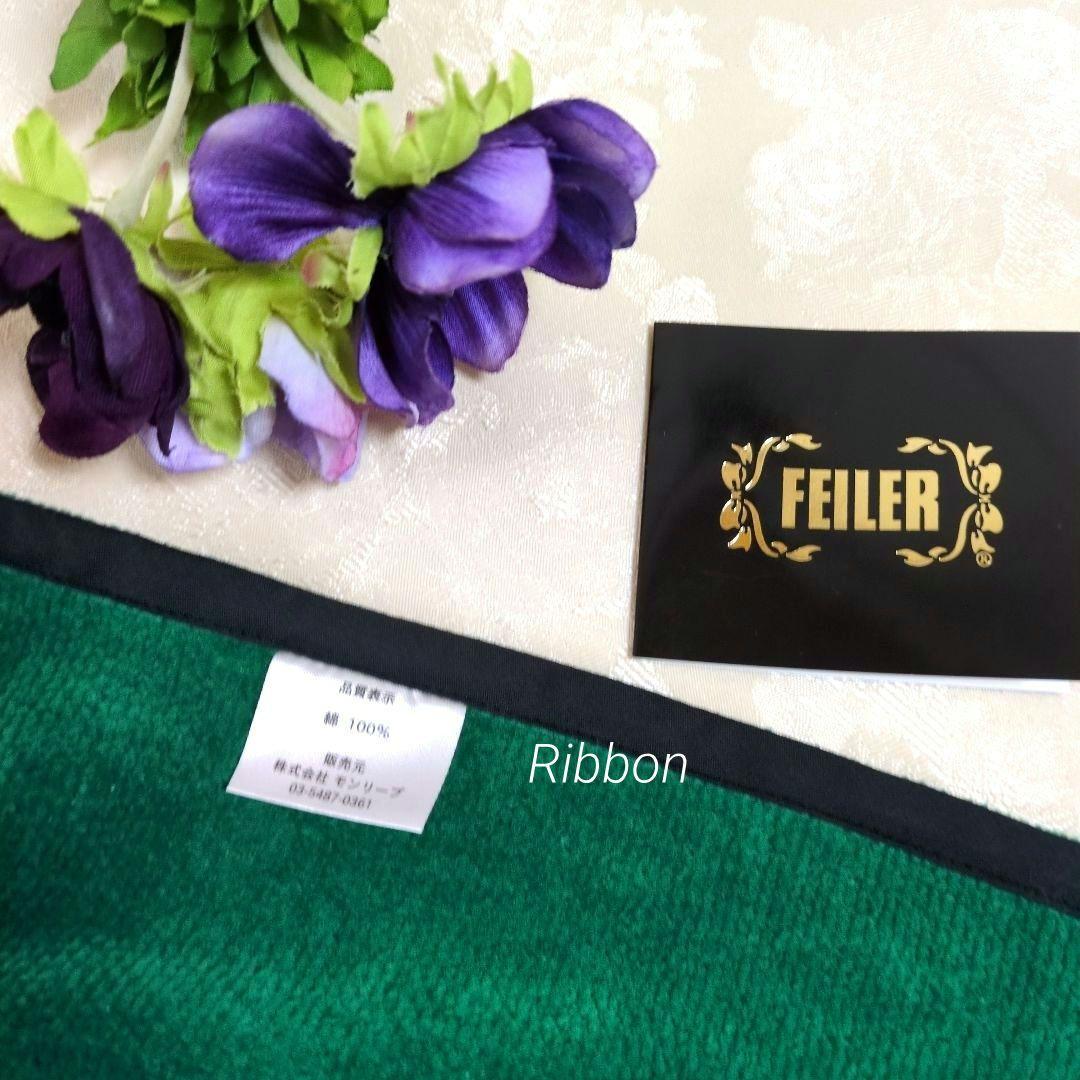 廃盤✨新品タグ付✨FEILERフェイラー 花柄刺繍 アネモネエプロン