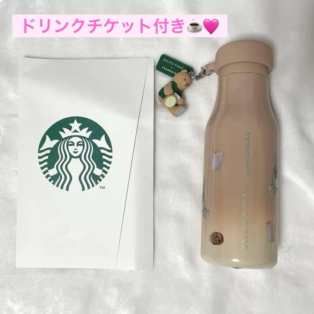は*】様 ジェラピケ×スタバ gelato pique ベアチャーム付きステンレ
