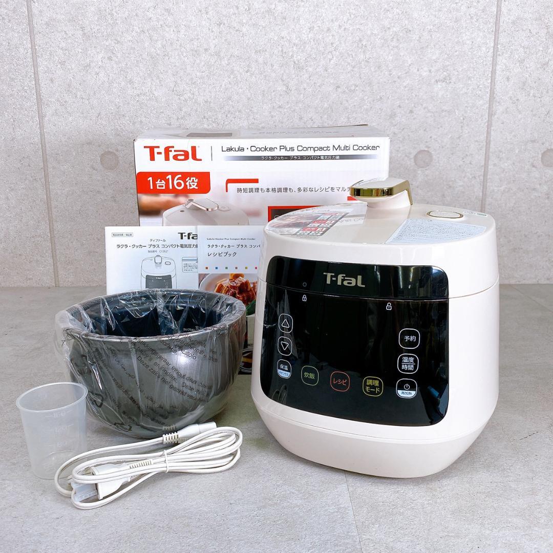 【美品】T-fal ラクラ・クッカー プラス コンパクト CY352AJP
