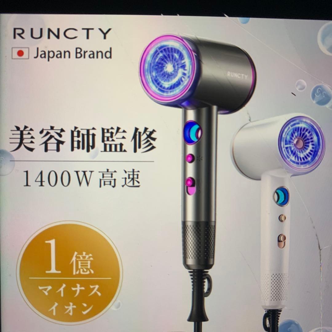 ドライヤー　マイナスイオン　美容　ヘアー