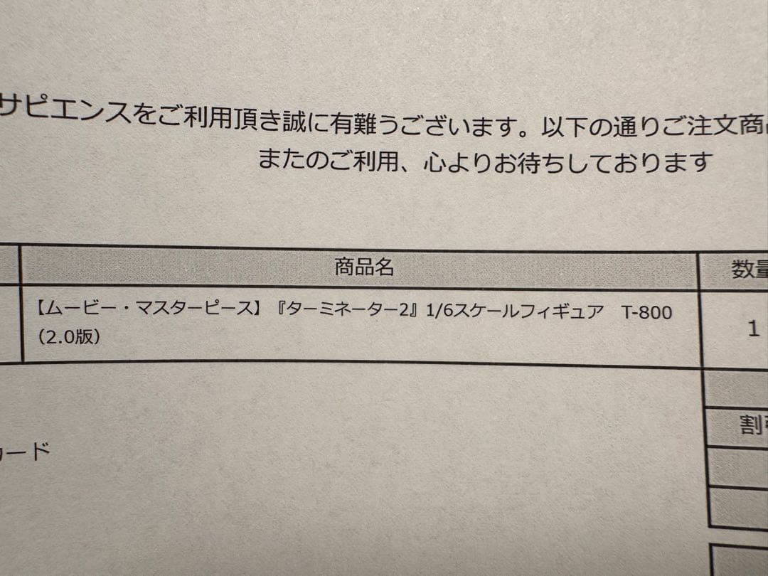 ホットトイズ 1/6 ターミネーター2 T-800(2.0版）Hot Toys