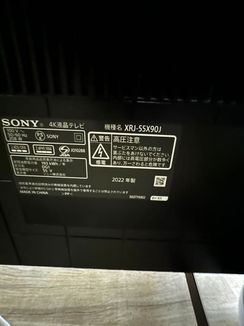 SONY BRAVIA XRJ55X90J 4K液晶テレビ